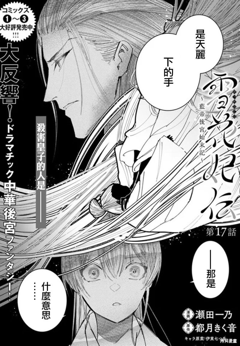 第17话0