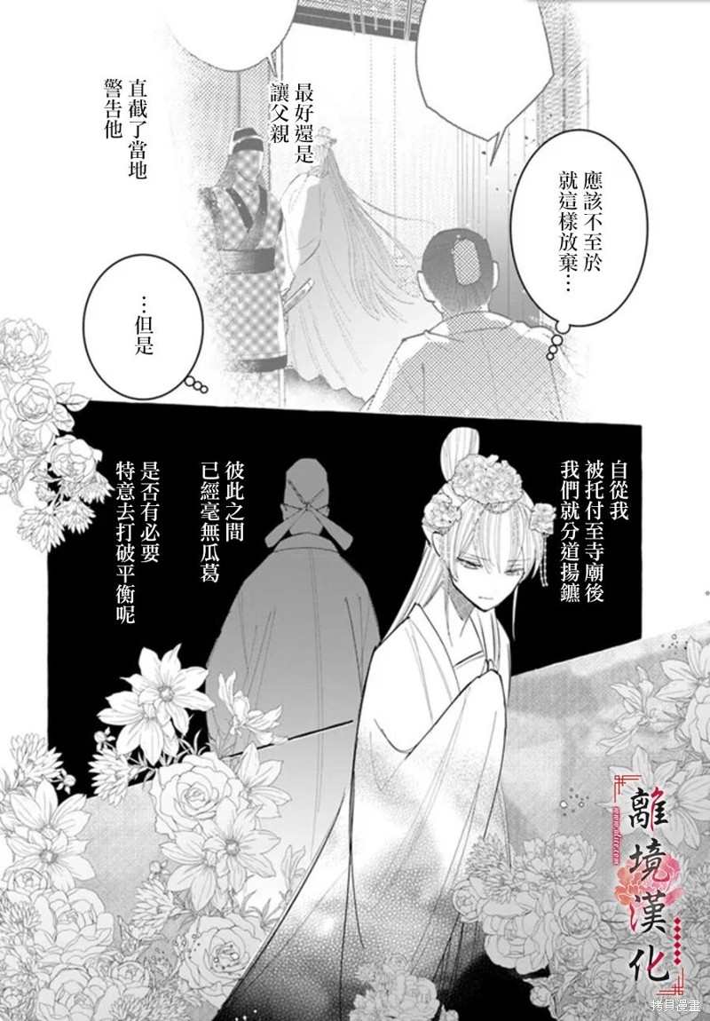 第16话3