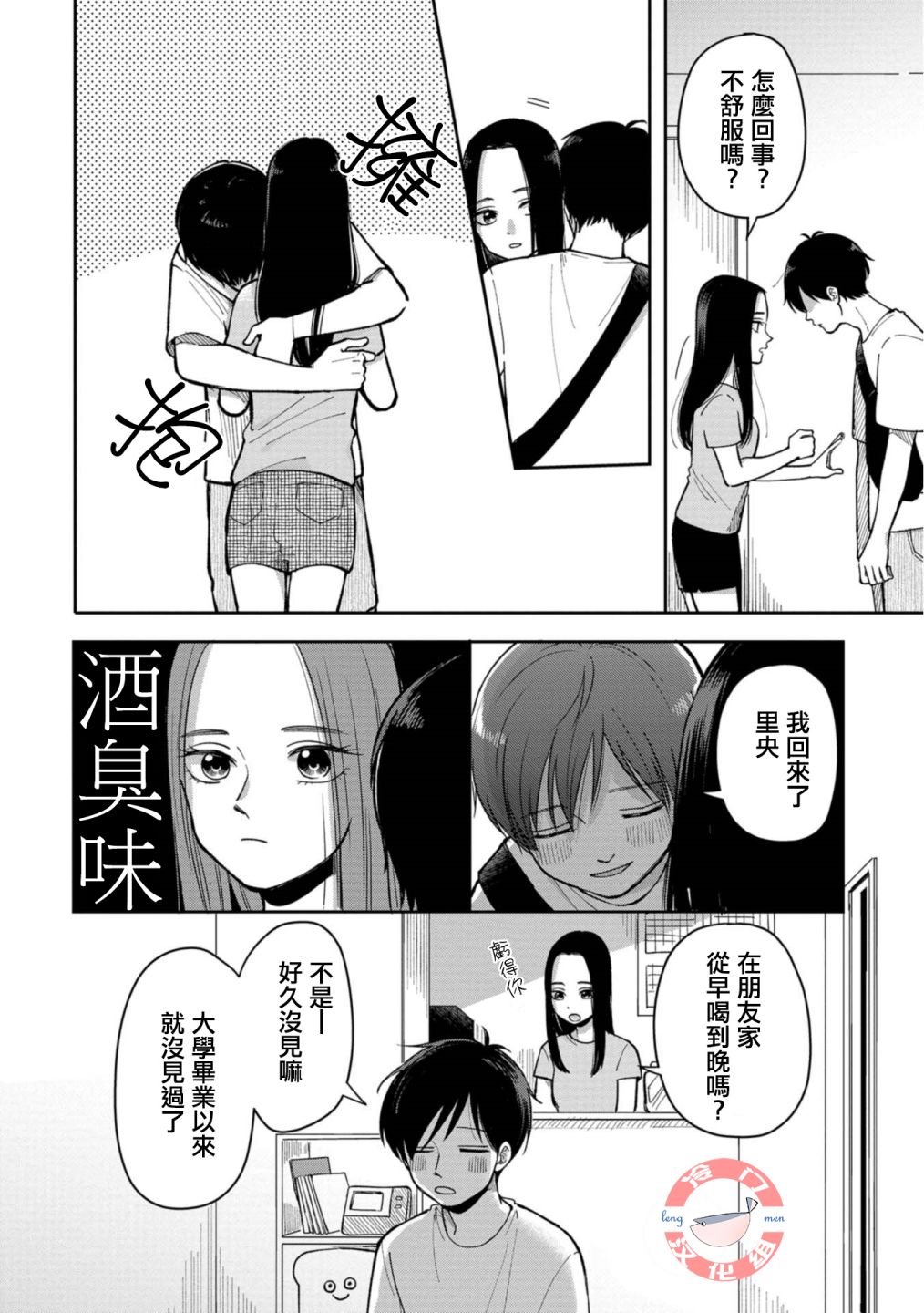 第15话1