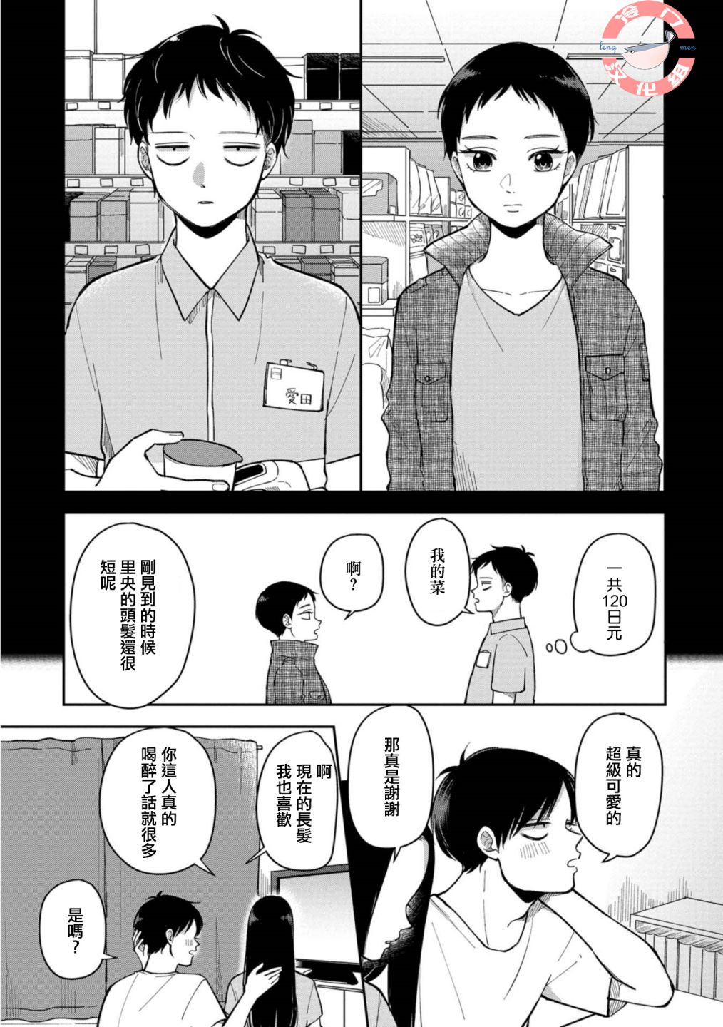第15话4