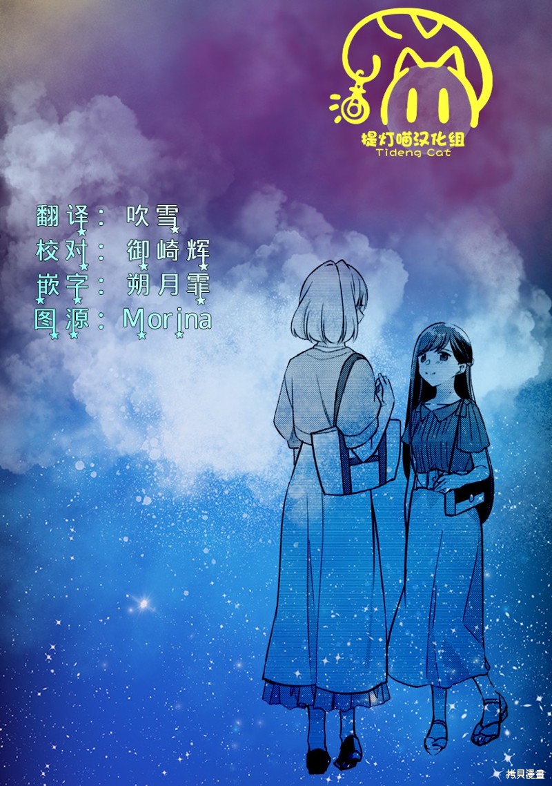 第24话4