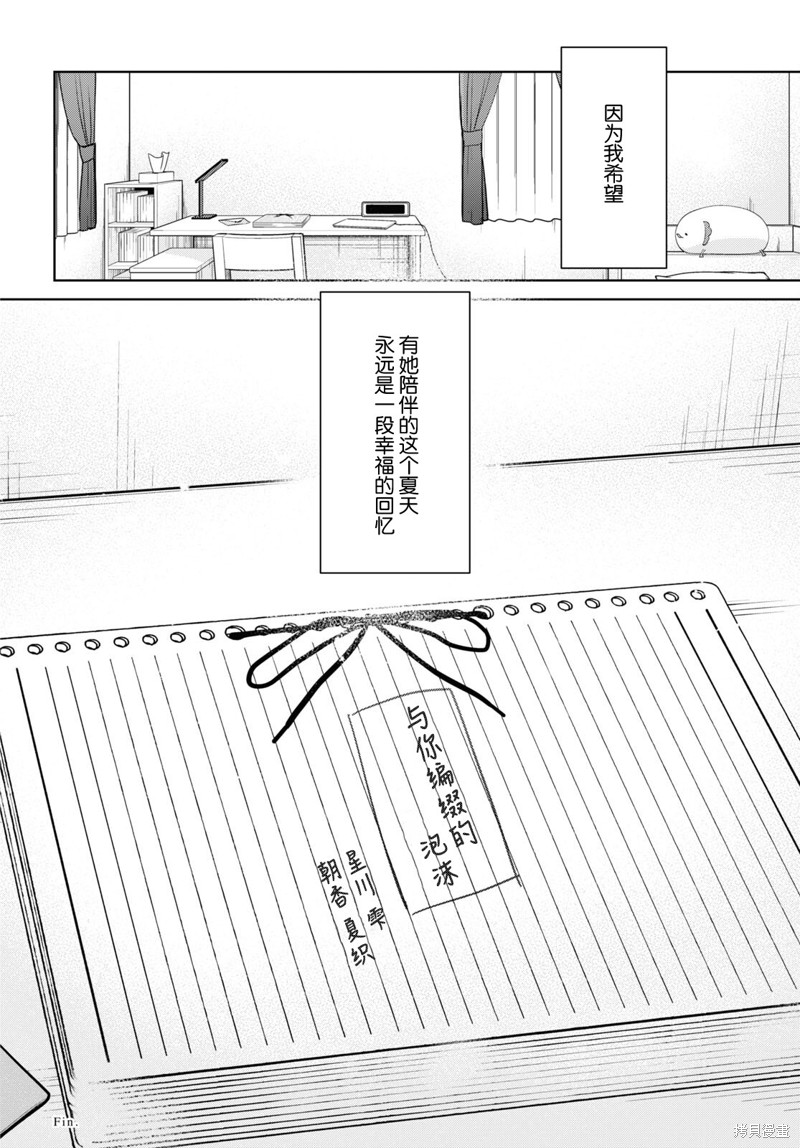 第32话4