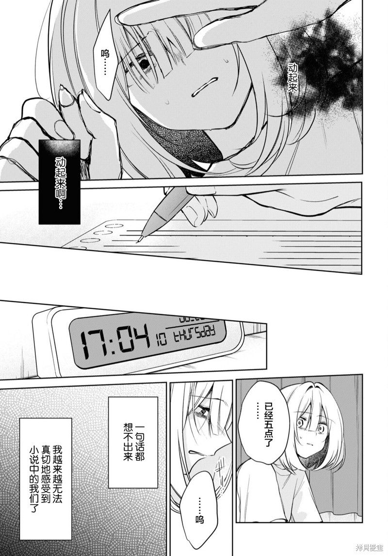 第25话2
