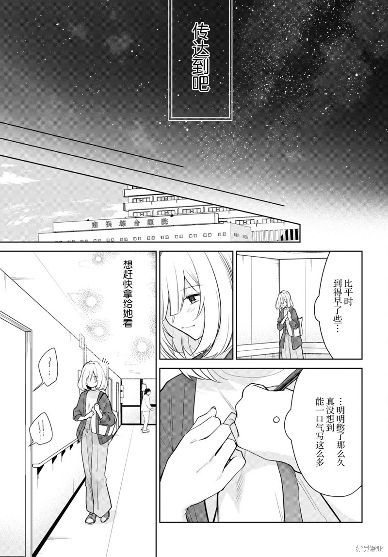 第30话4