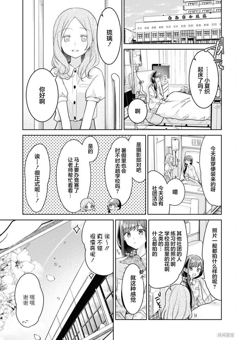 第24话2