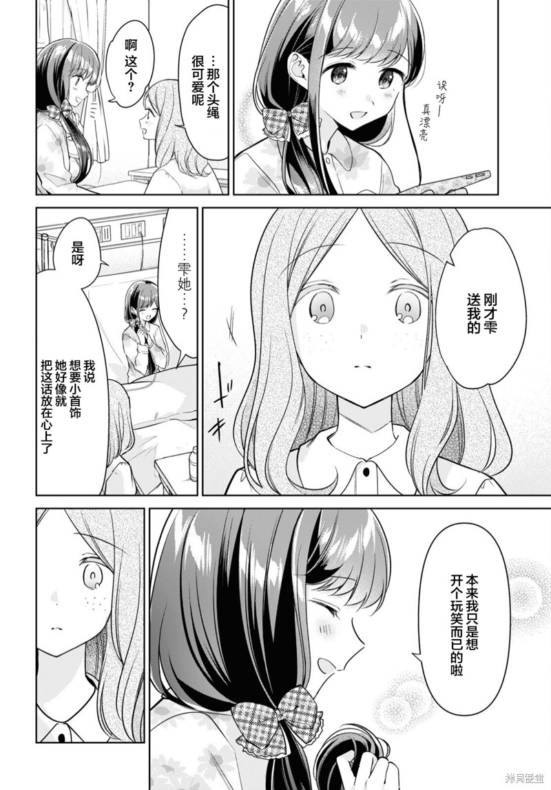 第24话3