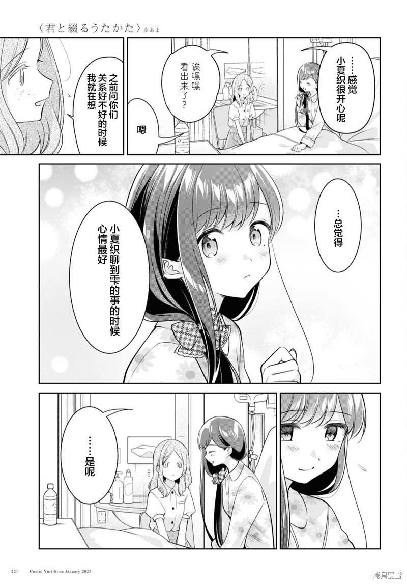 第24话4