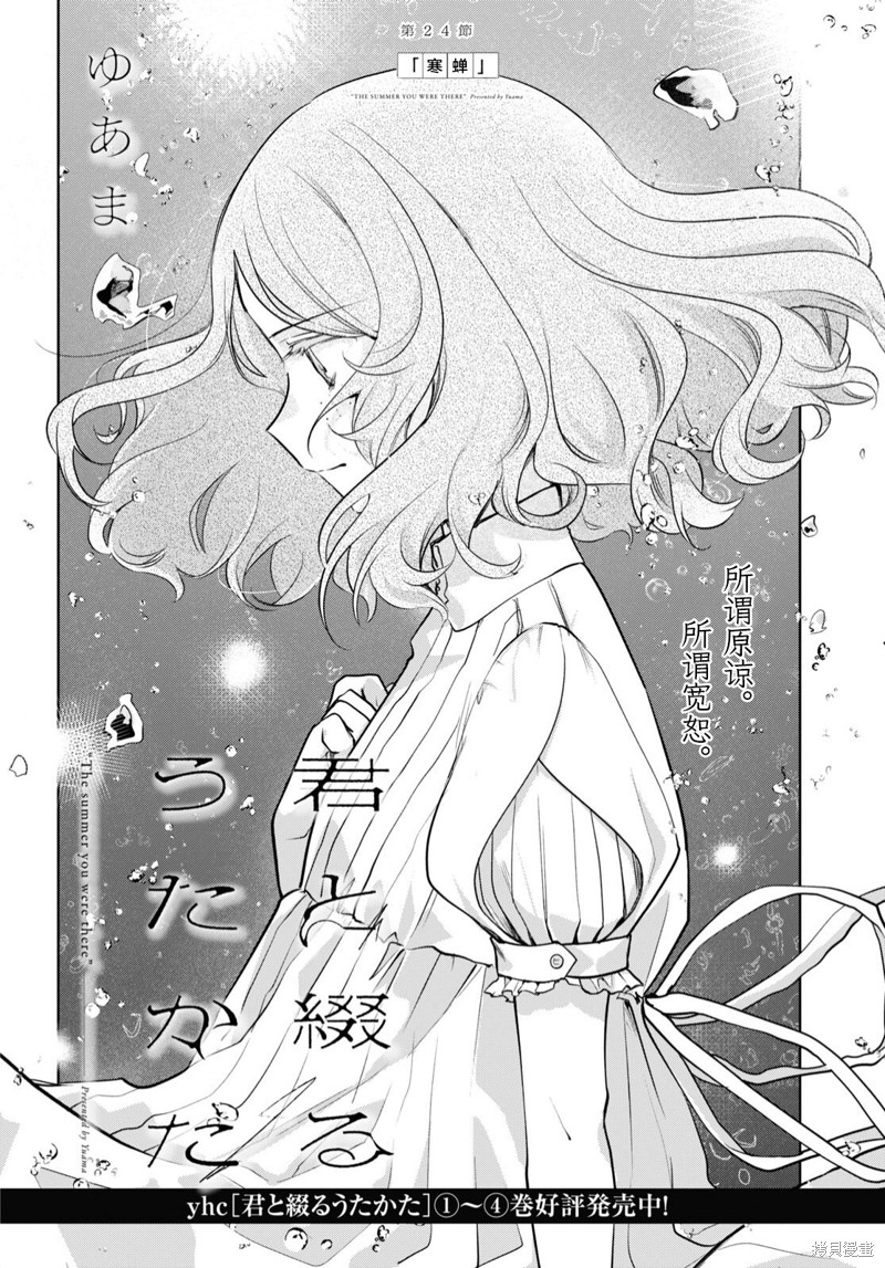 第24话1