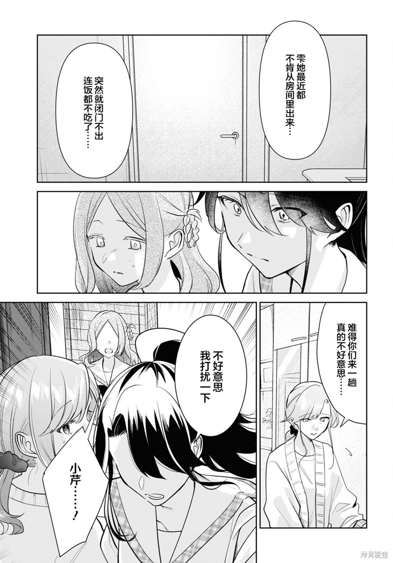 第32话2