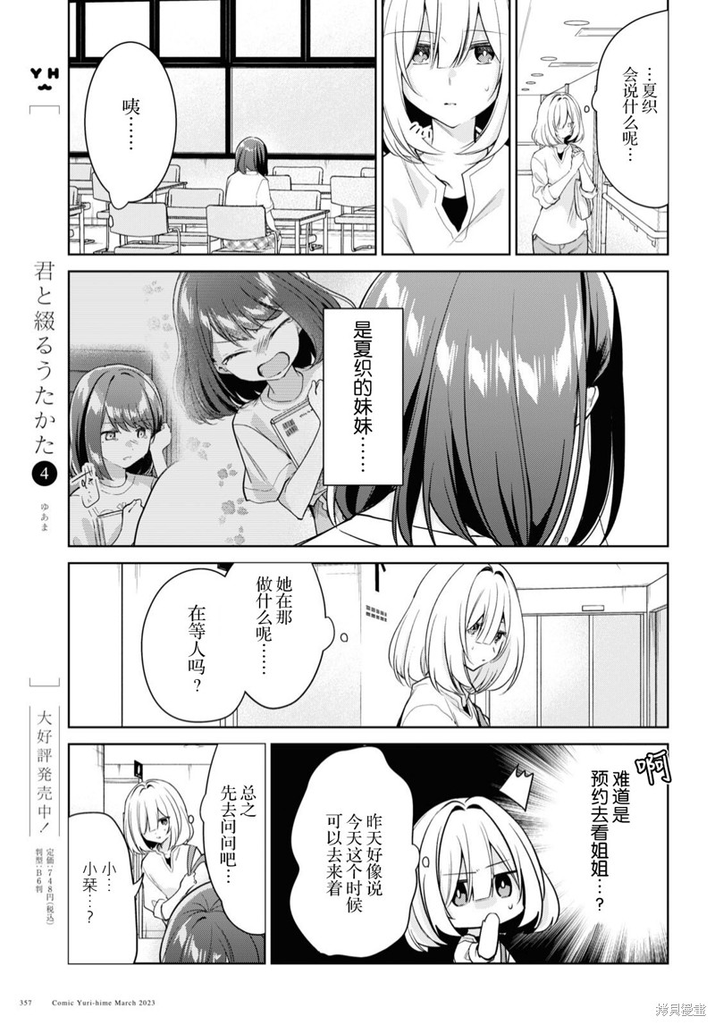 第25话4