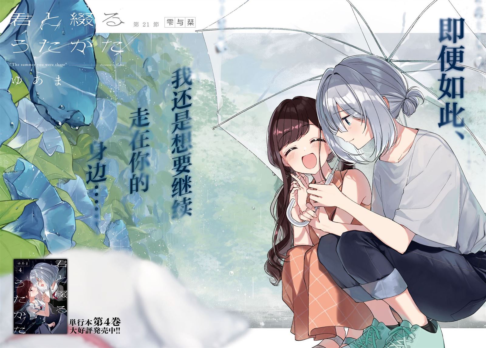 第21话1