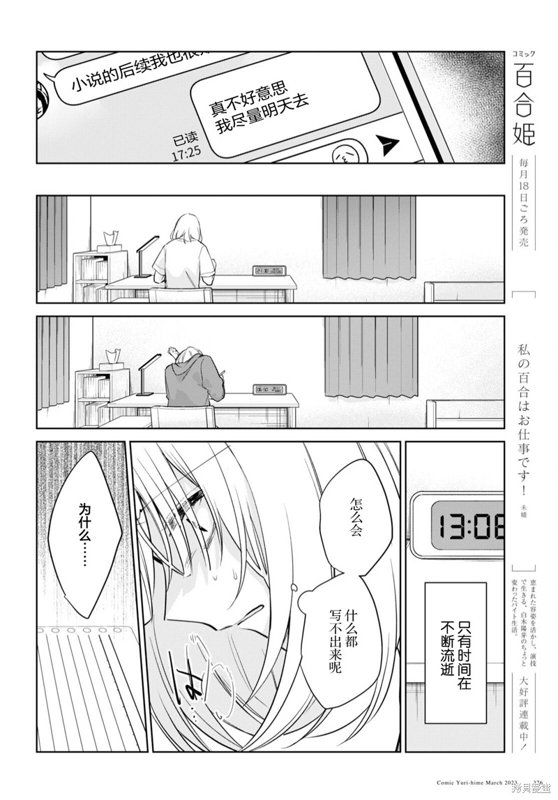 第25话3