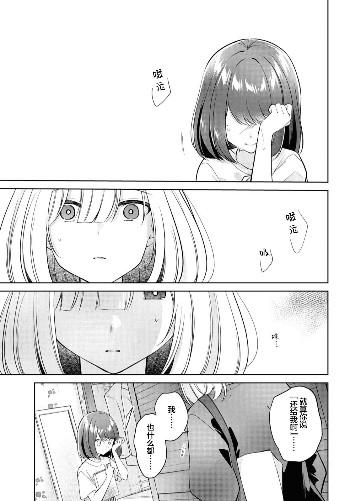 第21话2