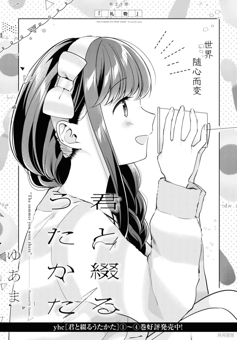 第23话2