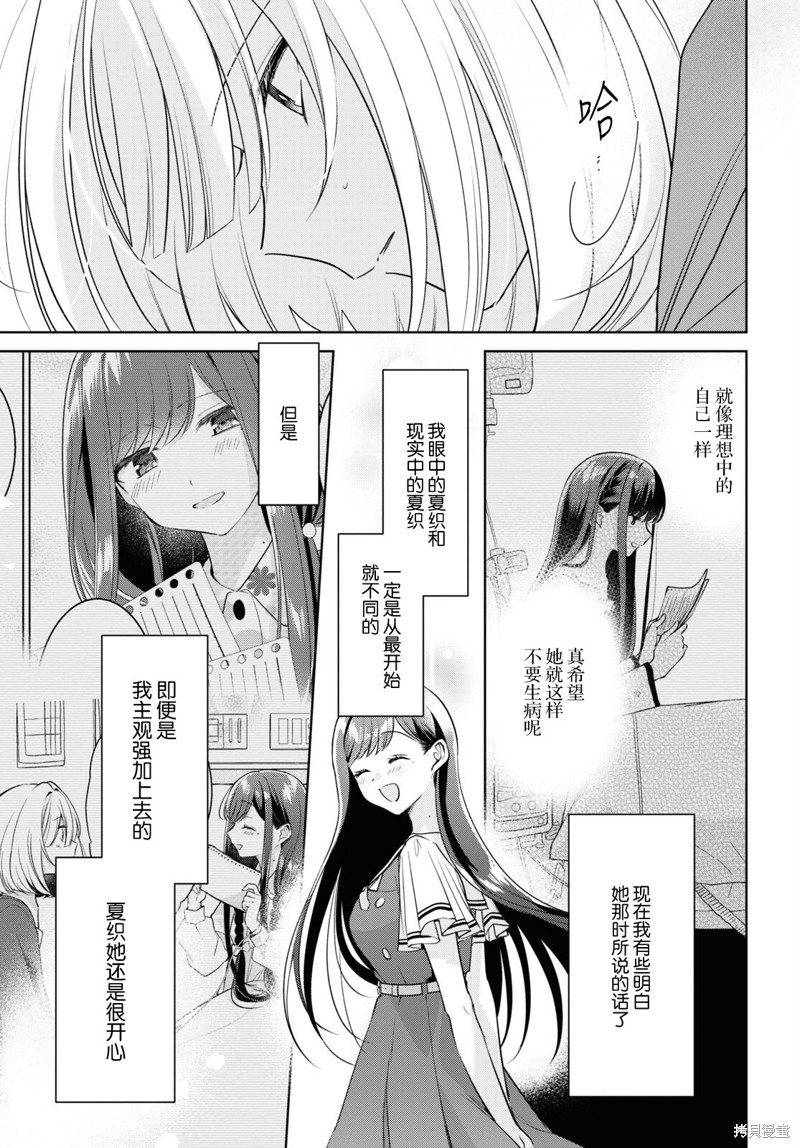 第30话2