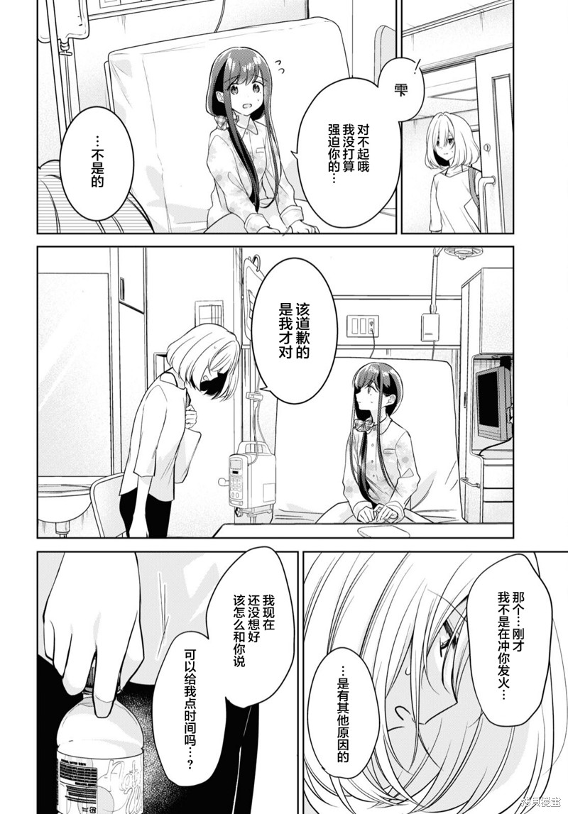 第23话3