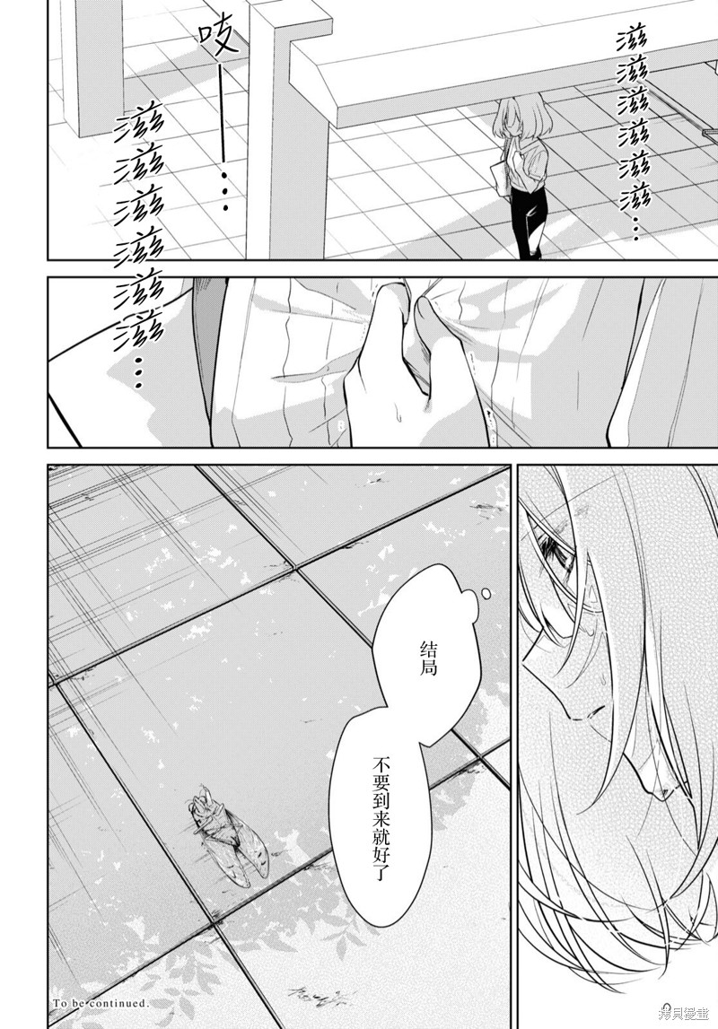 第24话3