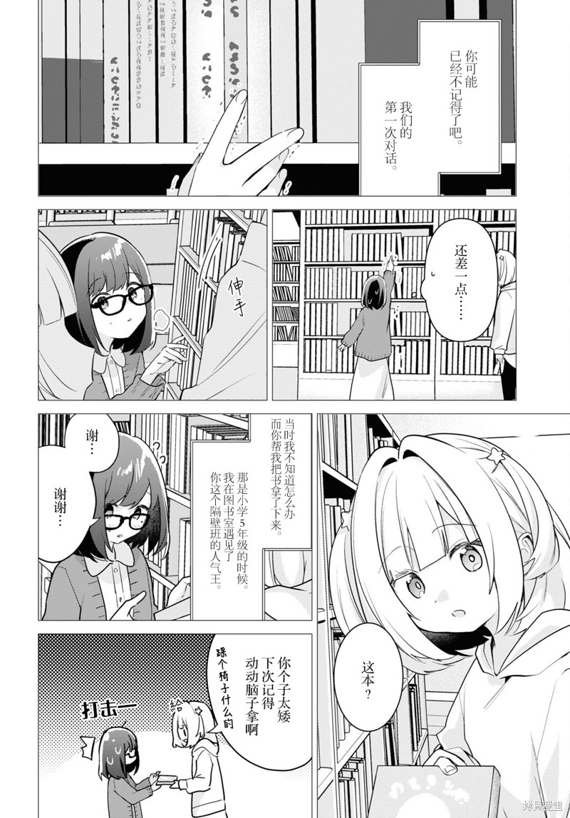 第32话3