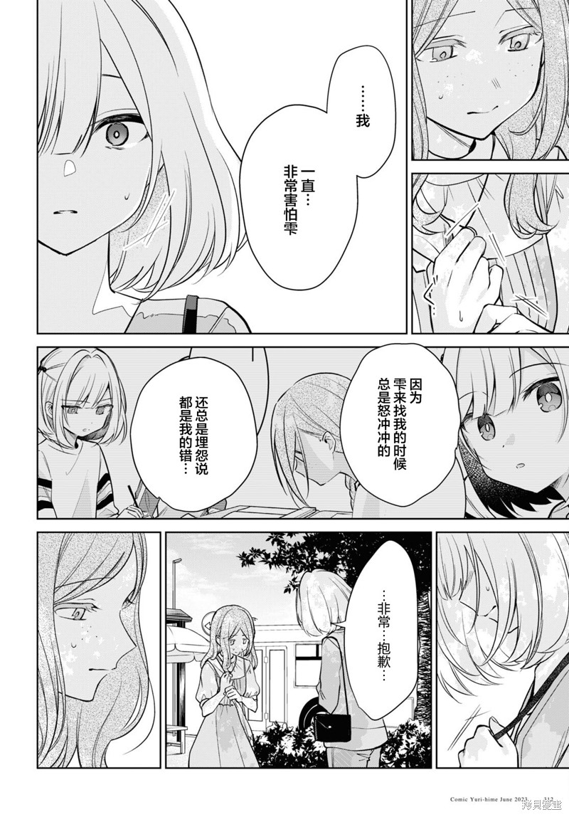 第27话3