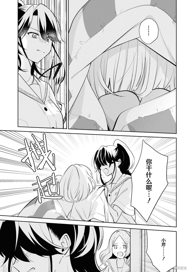 第32话4