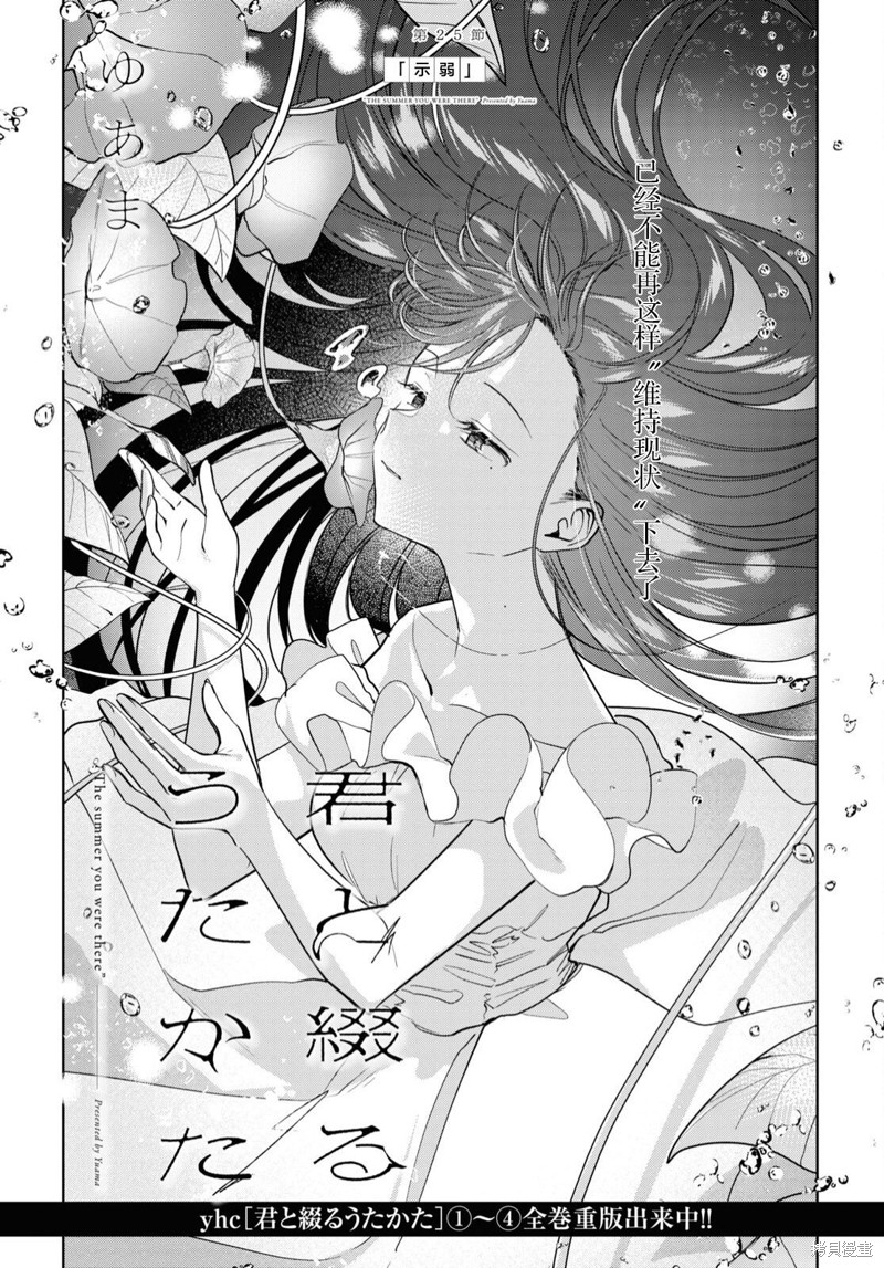 第25话2