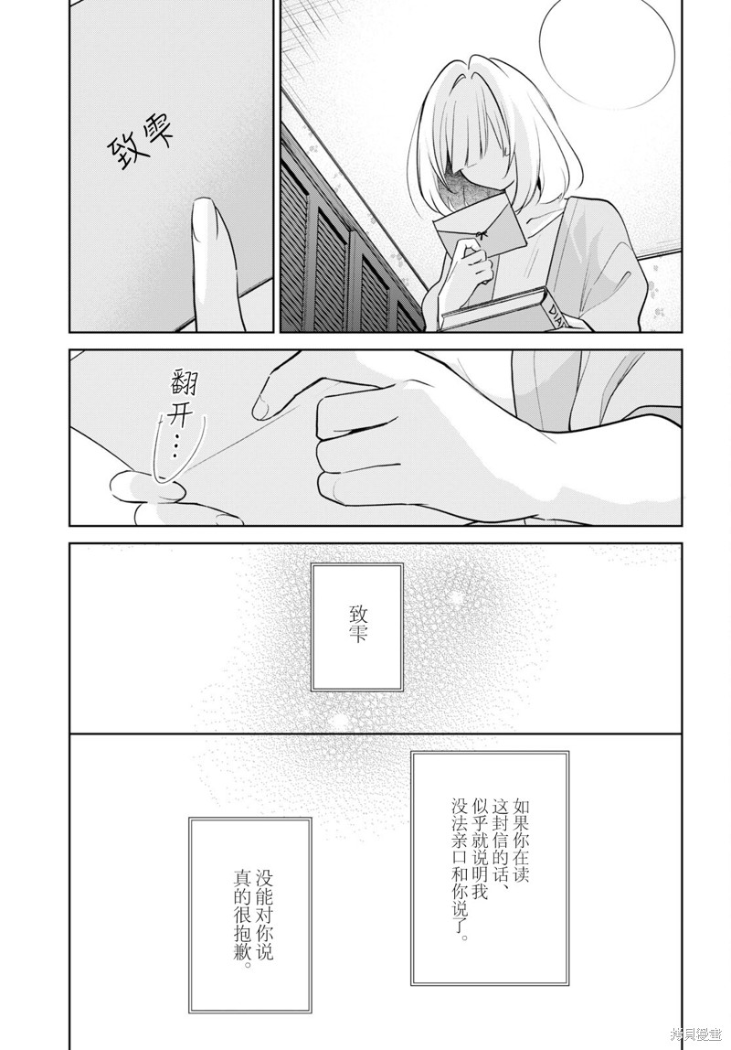 第32话2