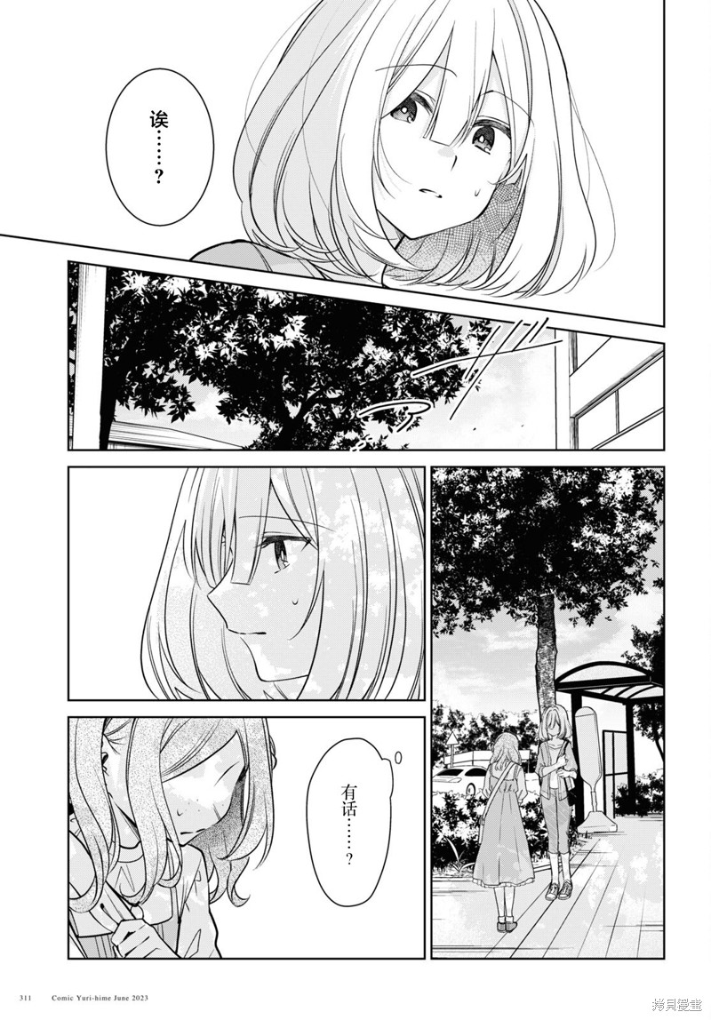 第27话2