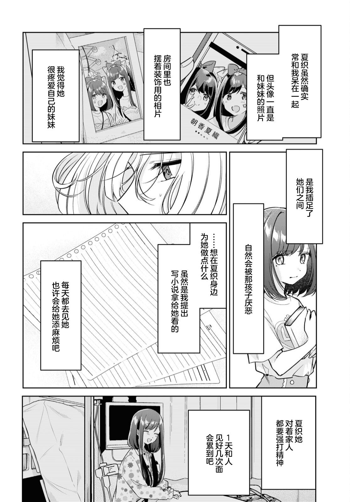 第22话3