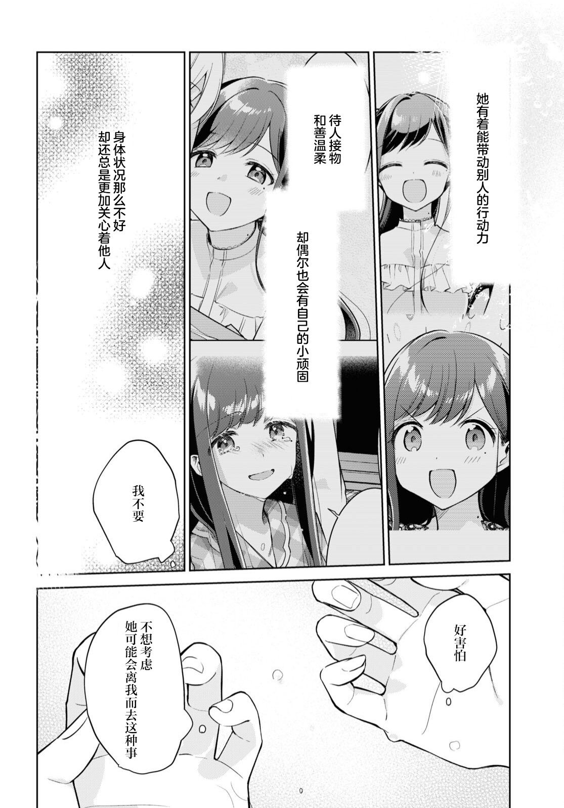 第21话0