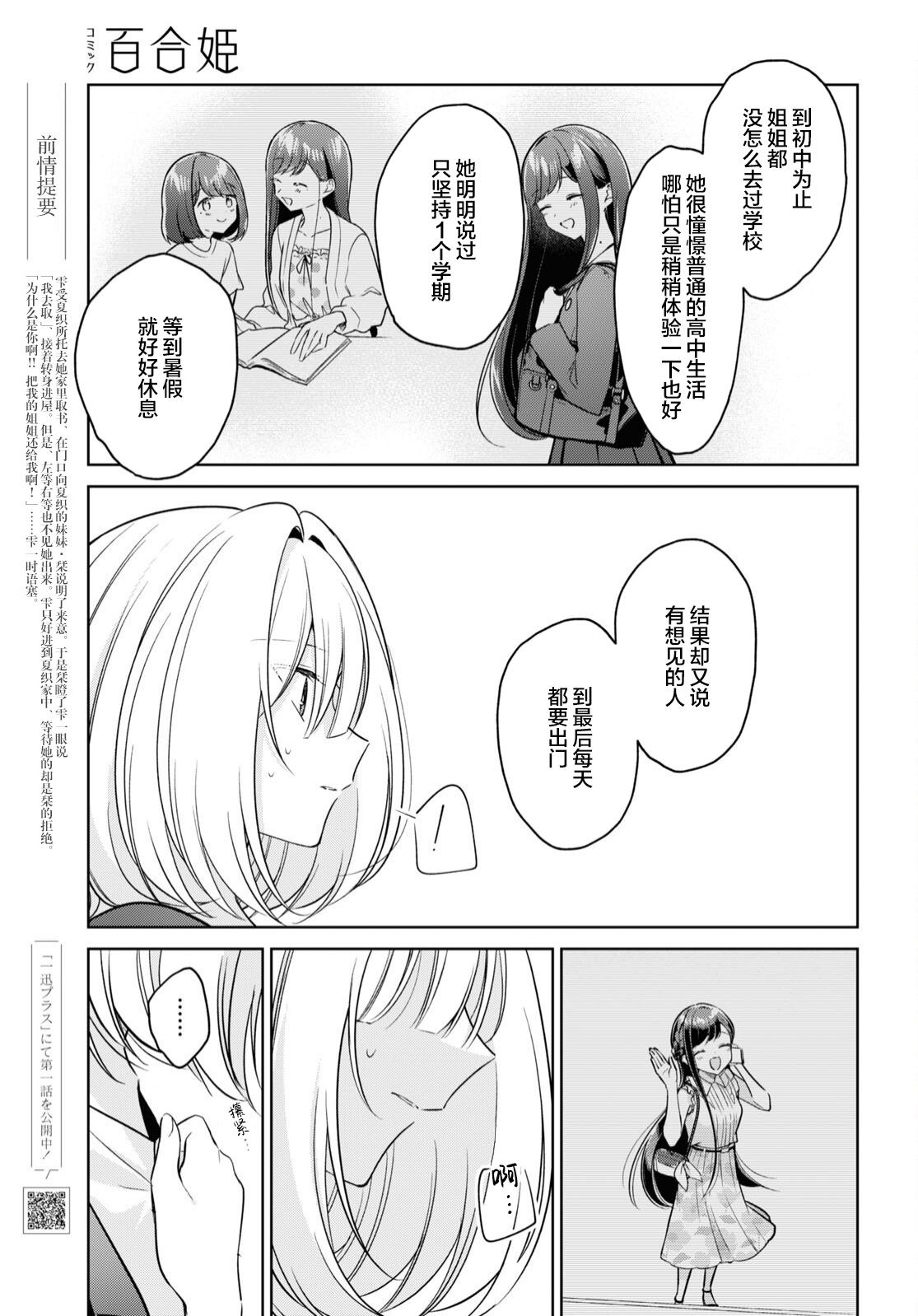 第21话4
