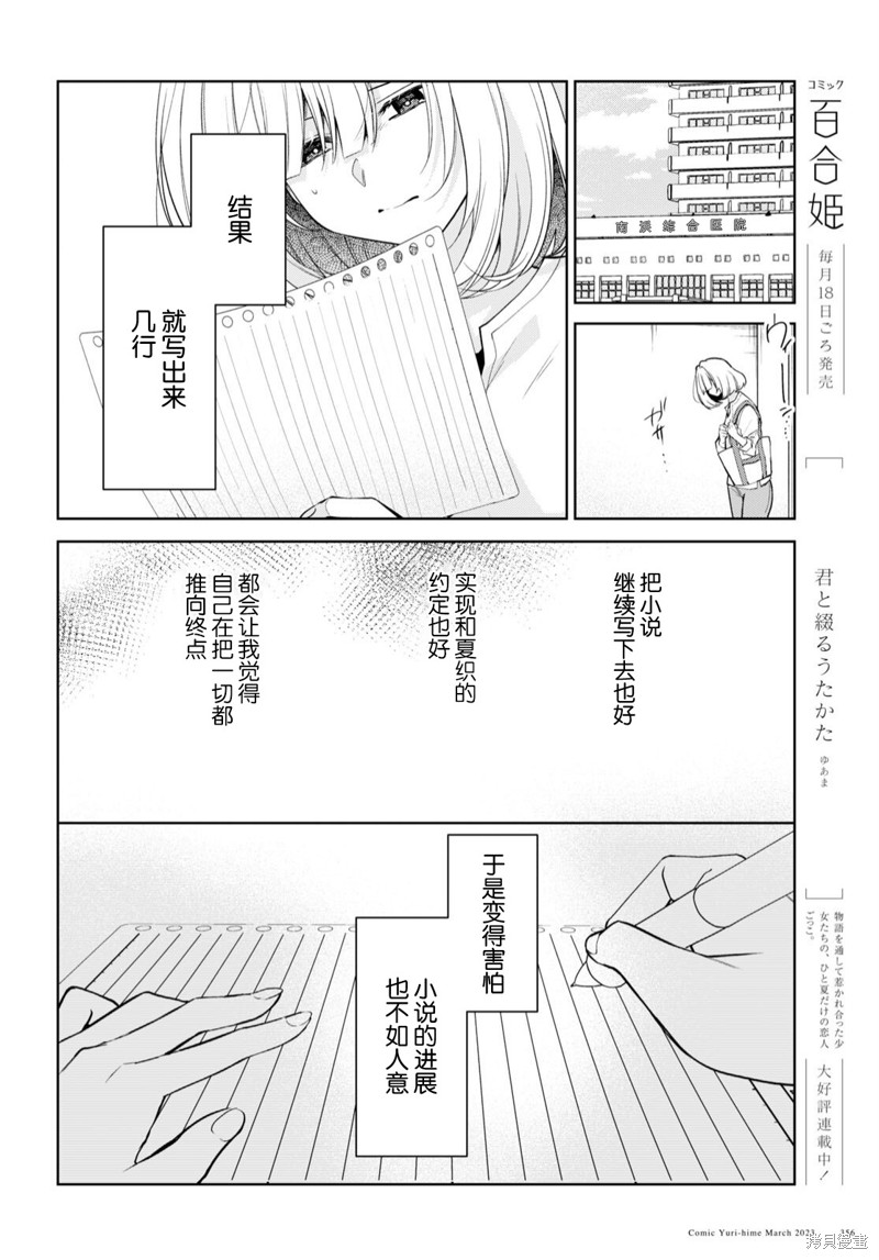 第25话3