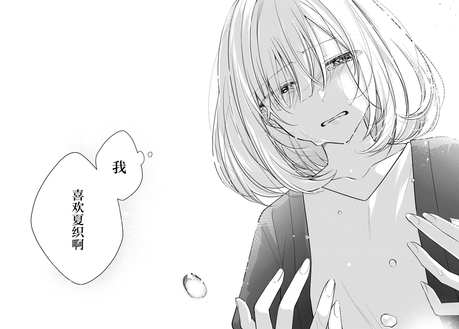 第21话4