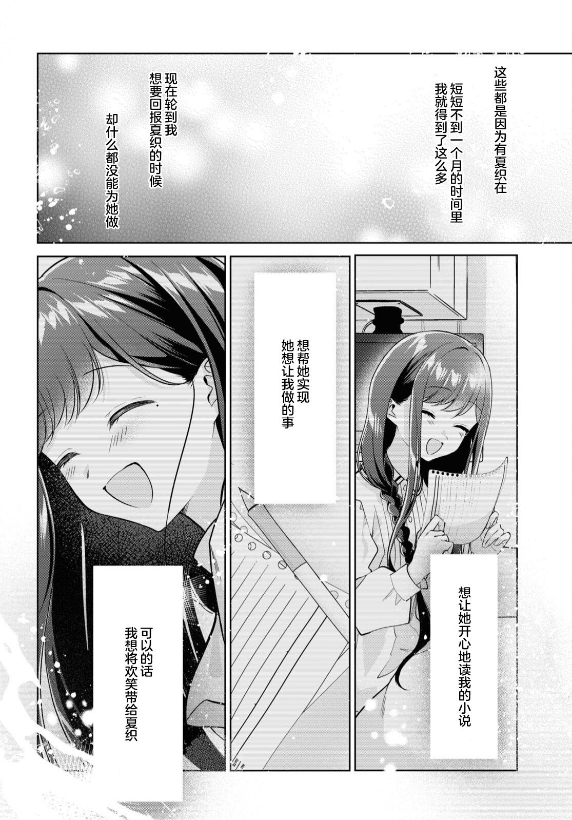 第21话2
