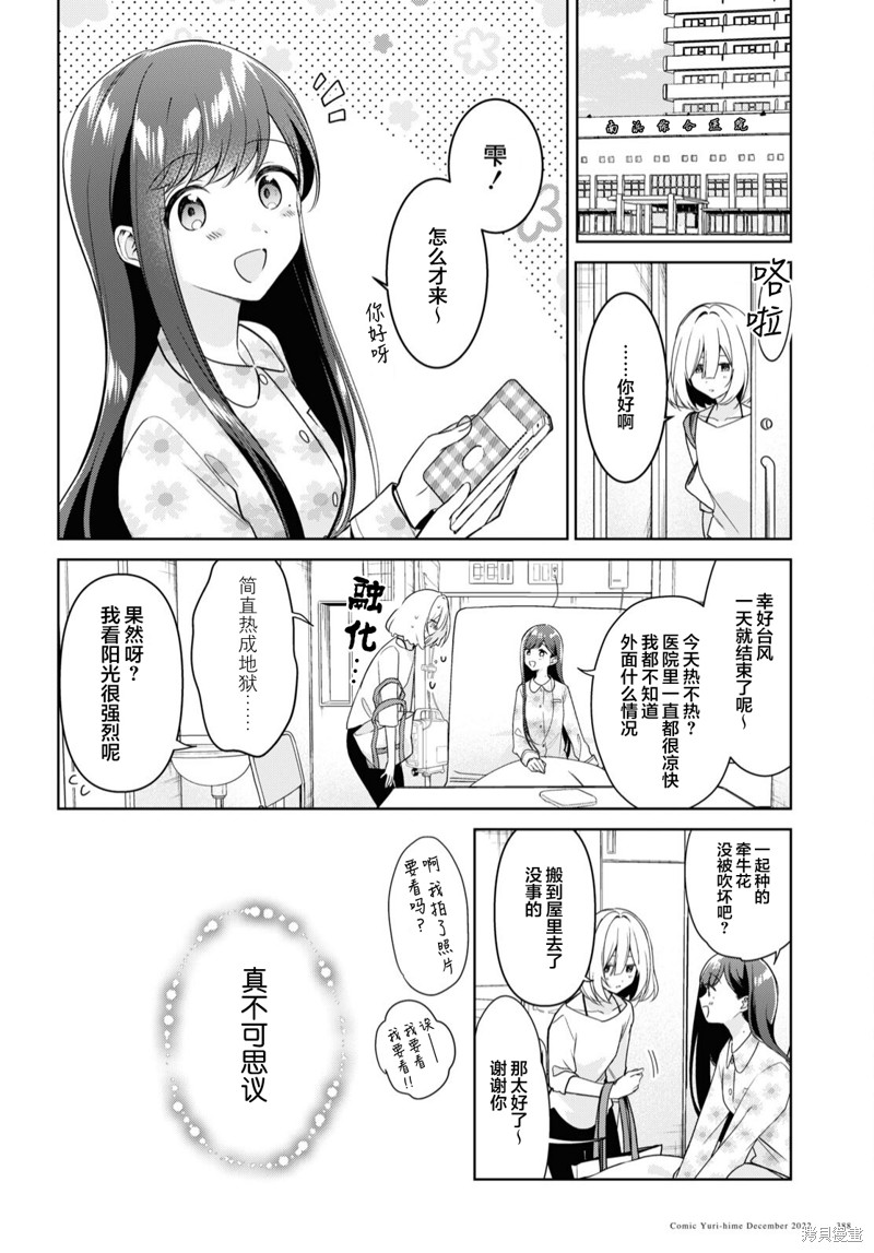 第23话3