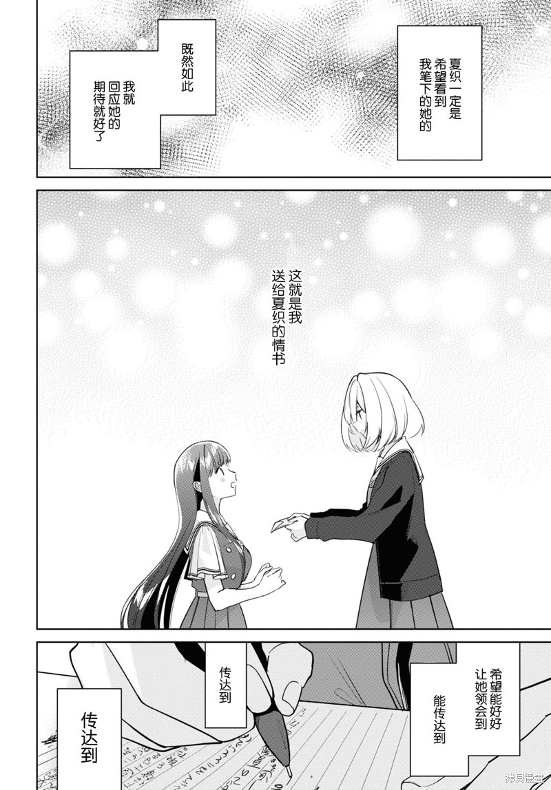 第30话3
