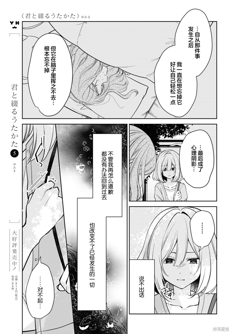 第27话4