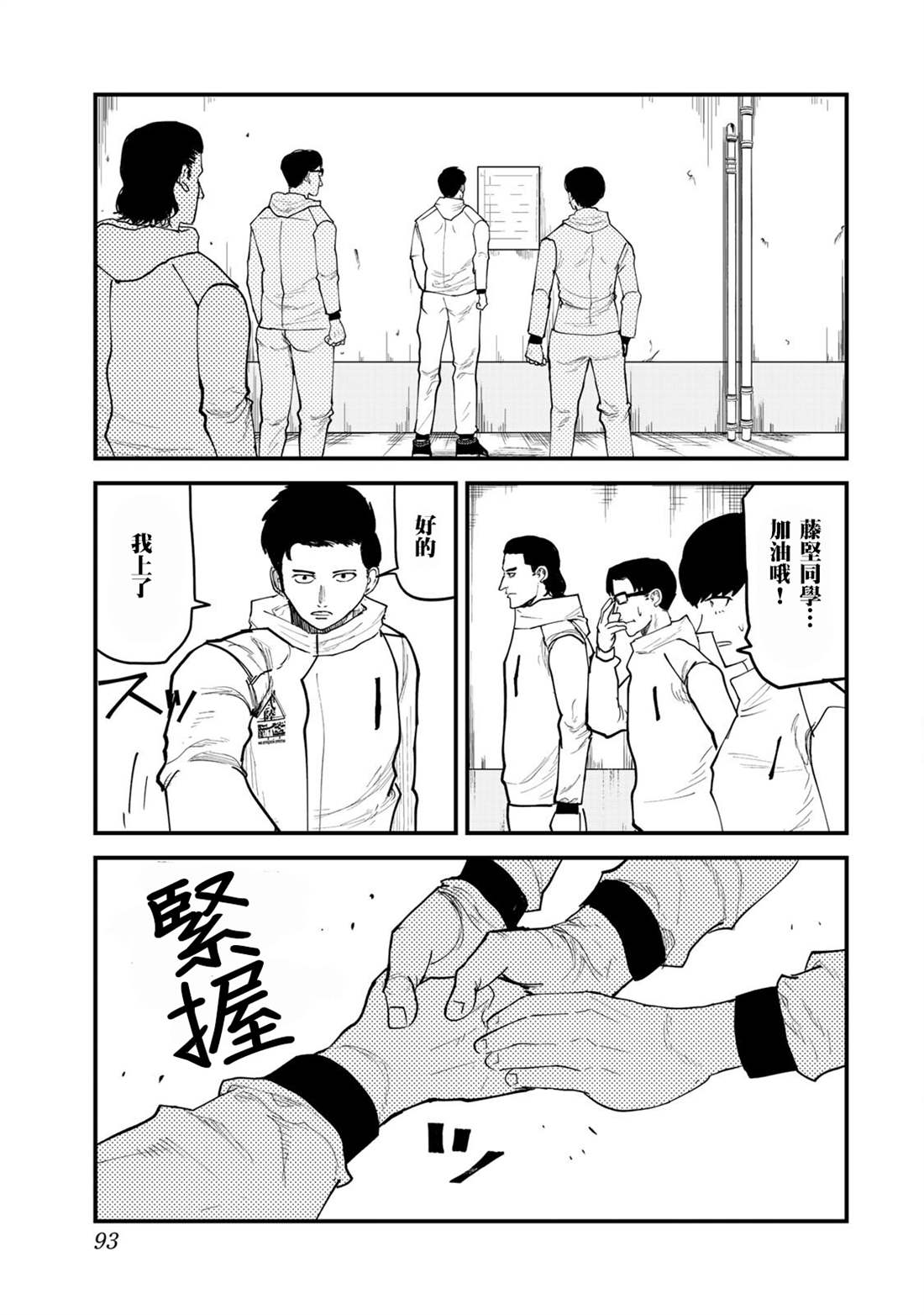 第30话2