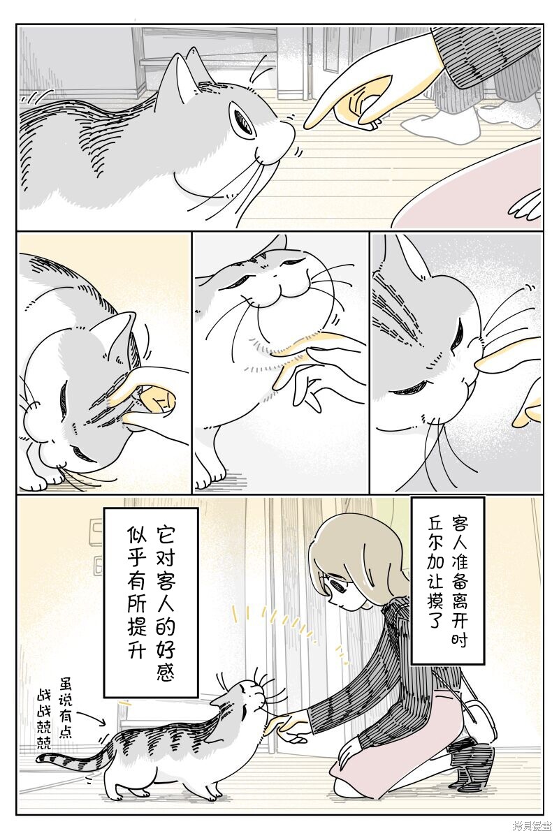 第201话3