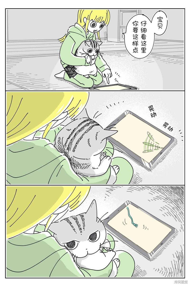 第195话3