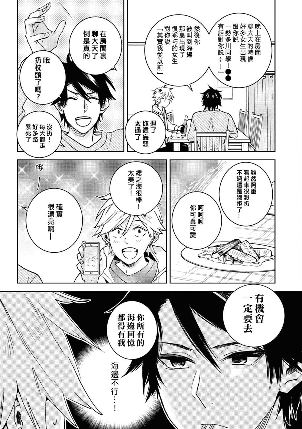 第76话4