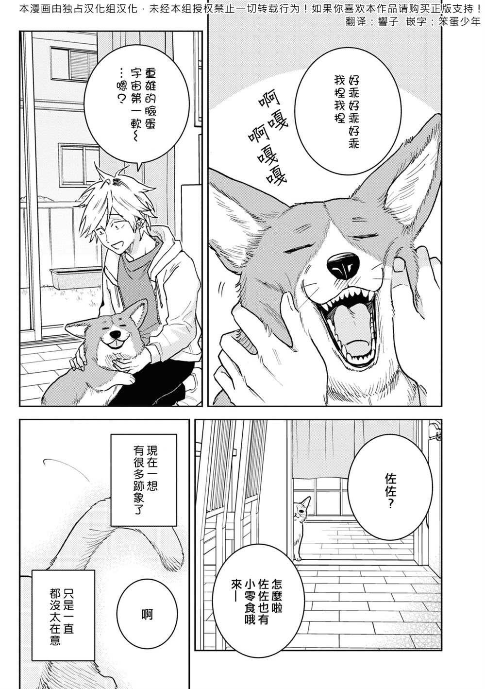 第76话0