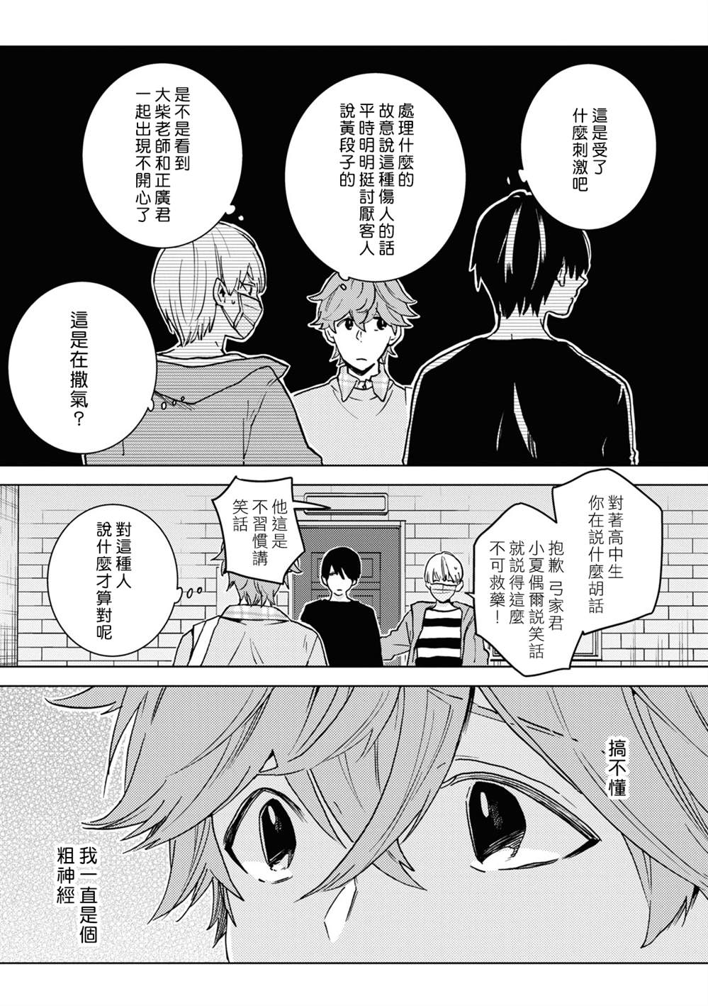 第78话4