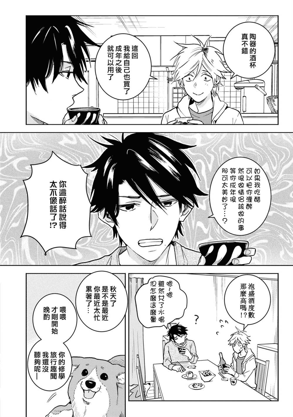 第76话3