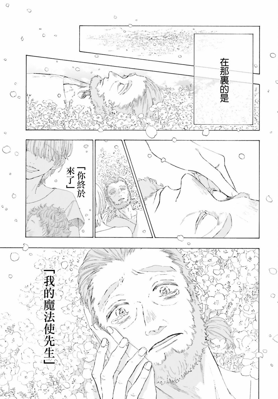 第4话2