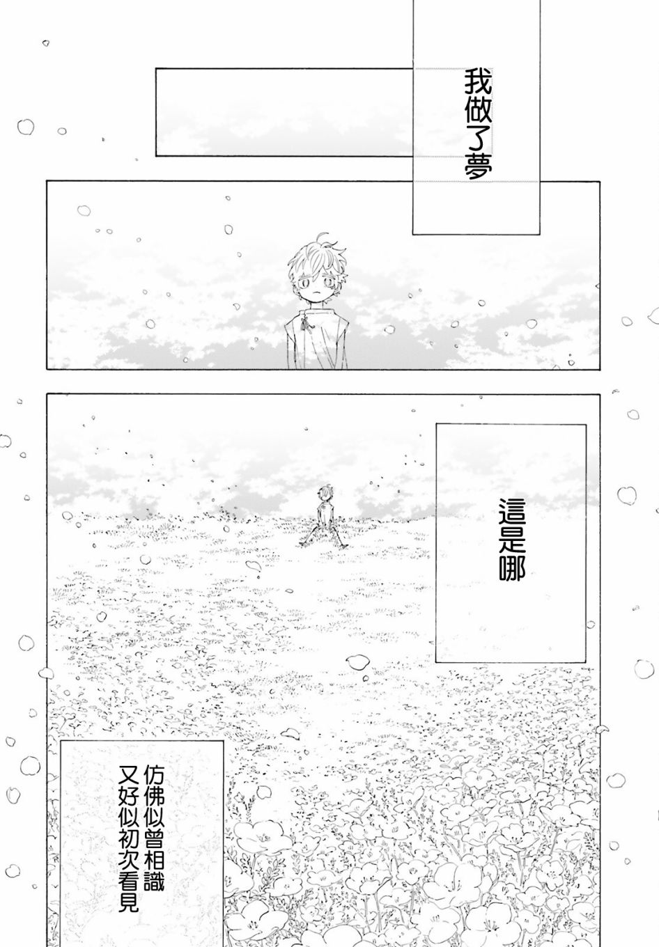 第4话1
