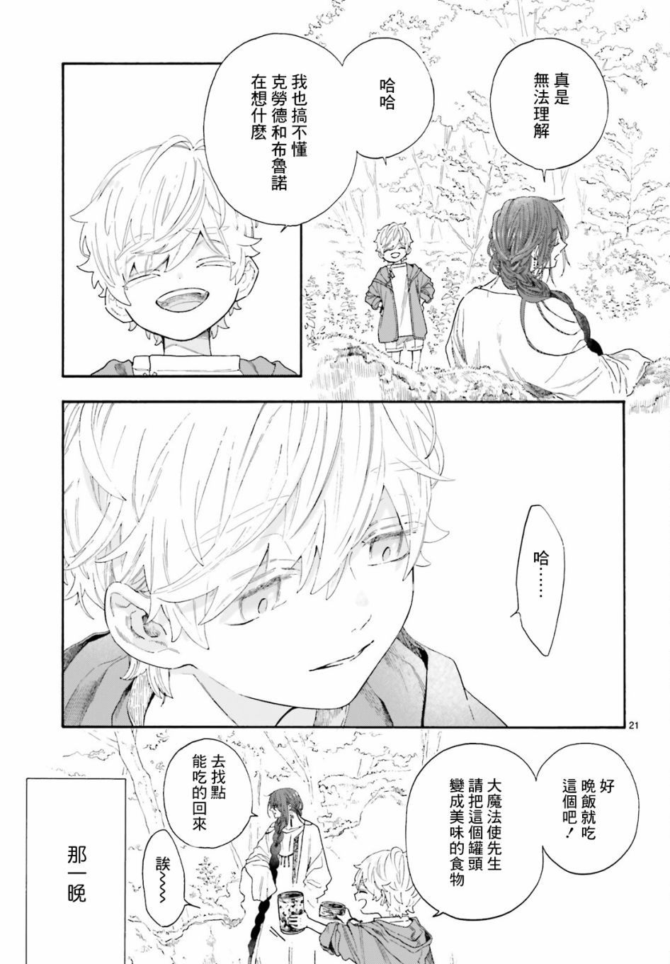 第4话0