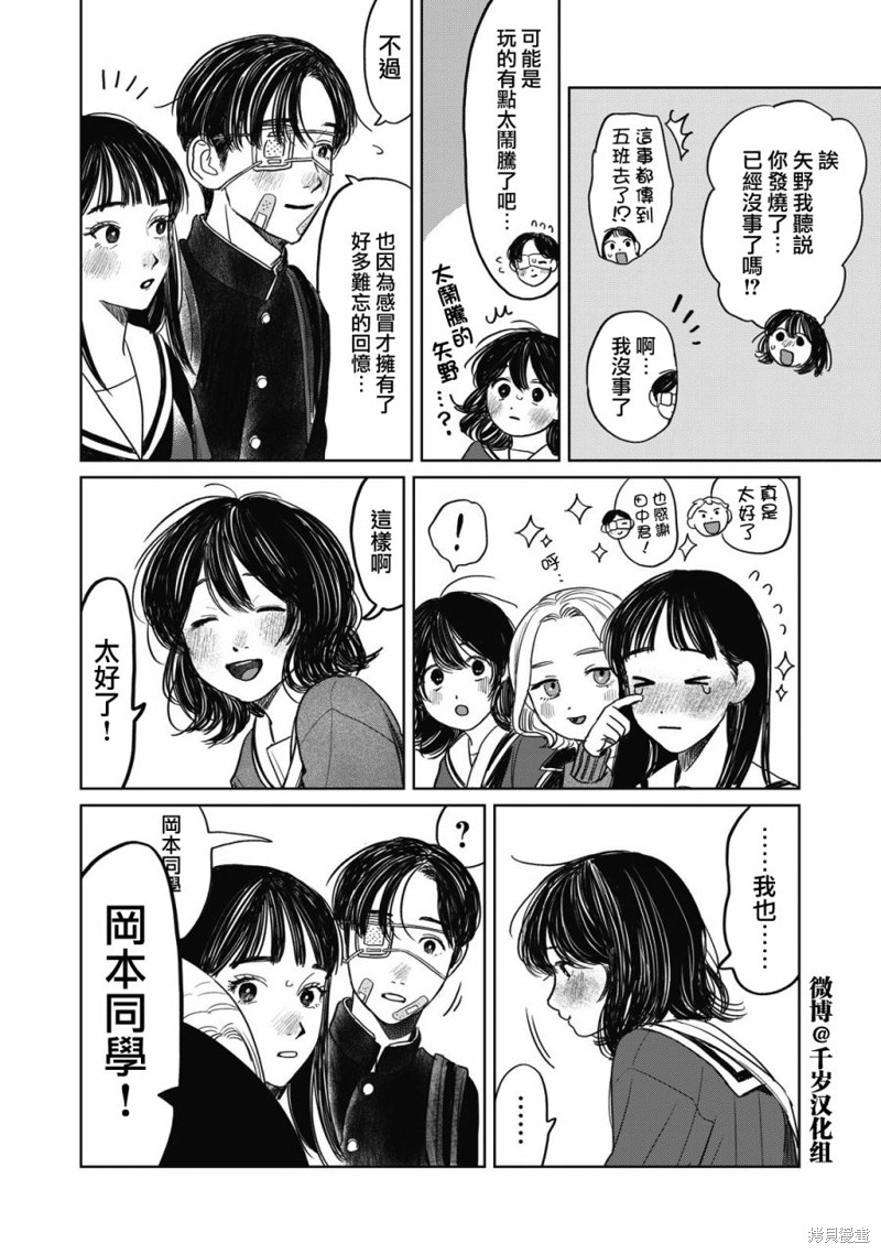 第44话4