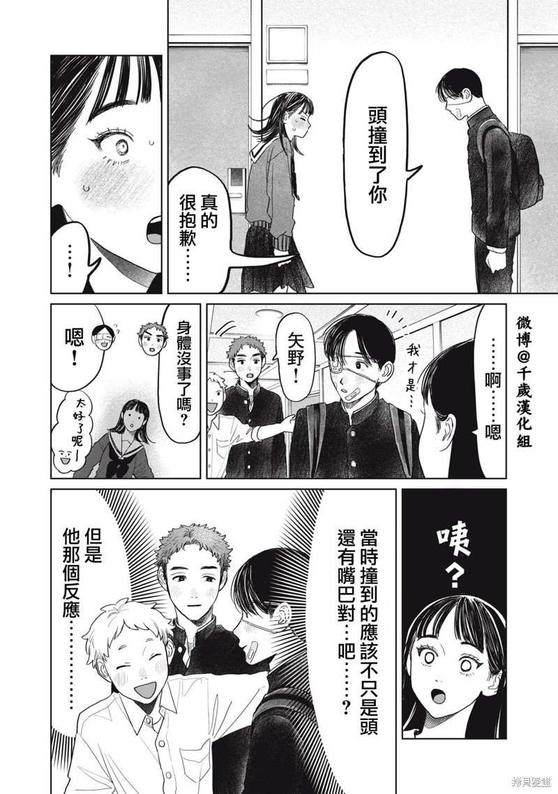 第43话2
