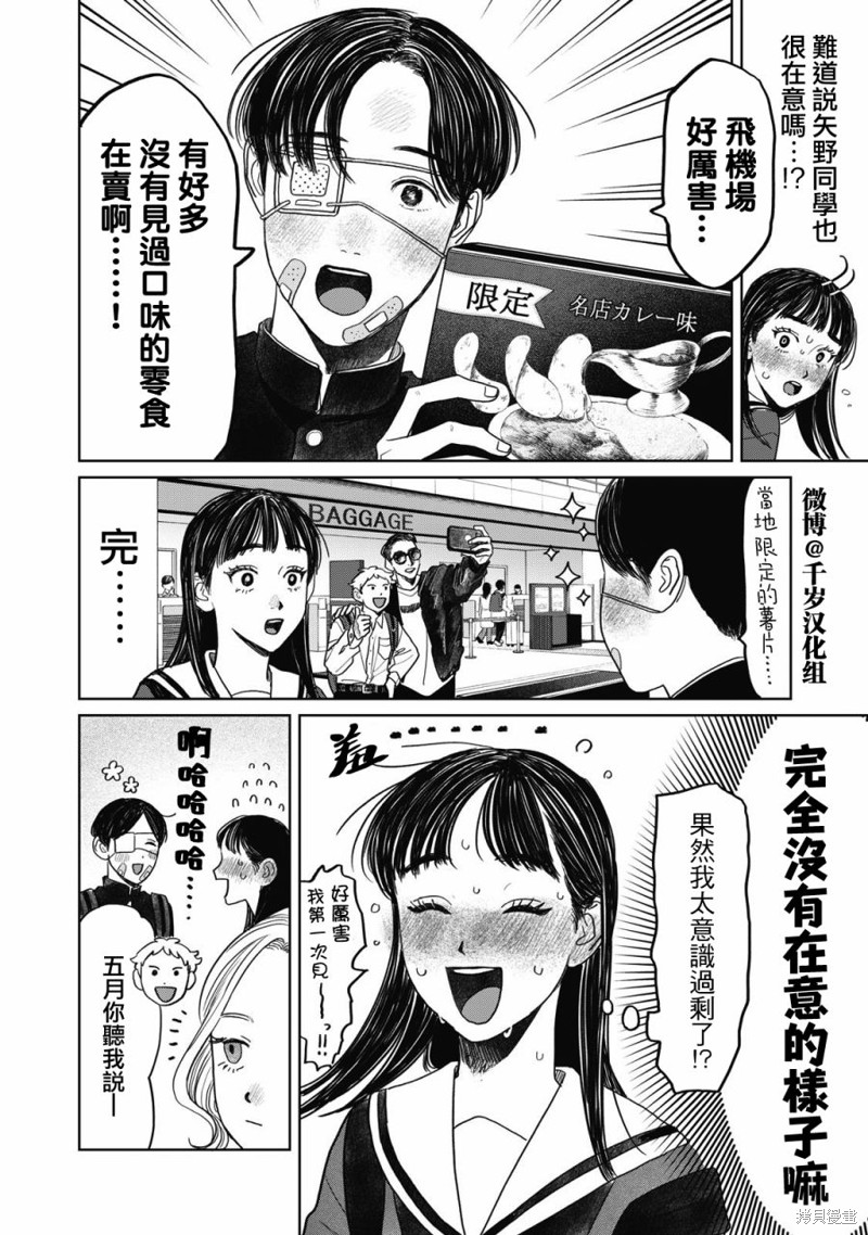 第44话2