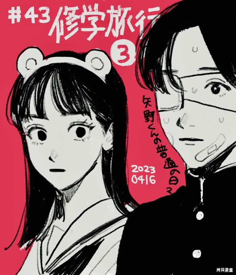 第43话0
